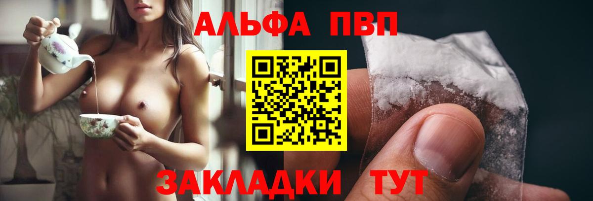 Alpha PVP кристаллы  APVP крисы CK  Альфа ПВП  Вход с VPN  Альфа ПВП кристаллы  Карабулак 