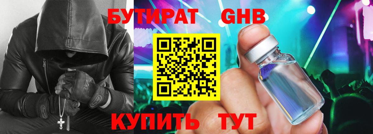 БУТИРАТ  Вход с VPN  Карабулак  БУТИРАТ 99% 