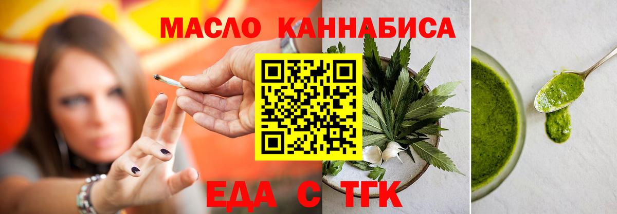 Еда ТГК марихуана  Вход с VPN  Карабулак 