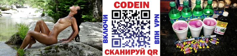 Codein Purple Drank  Карабулак 