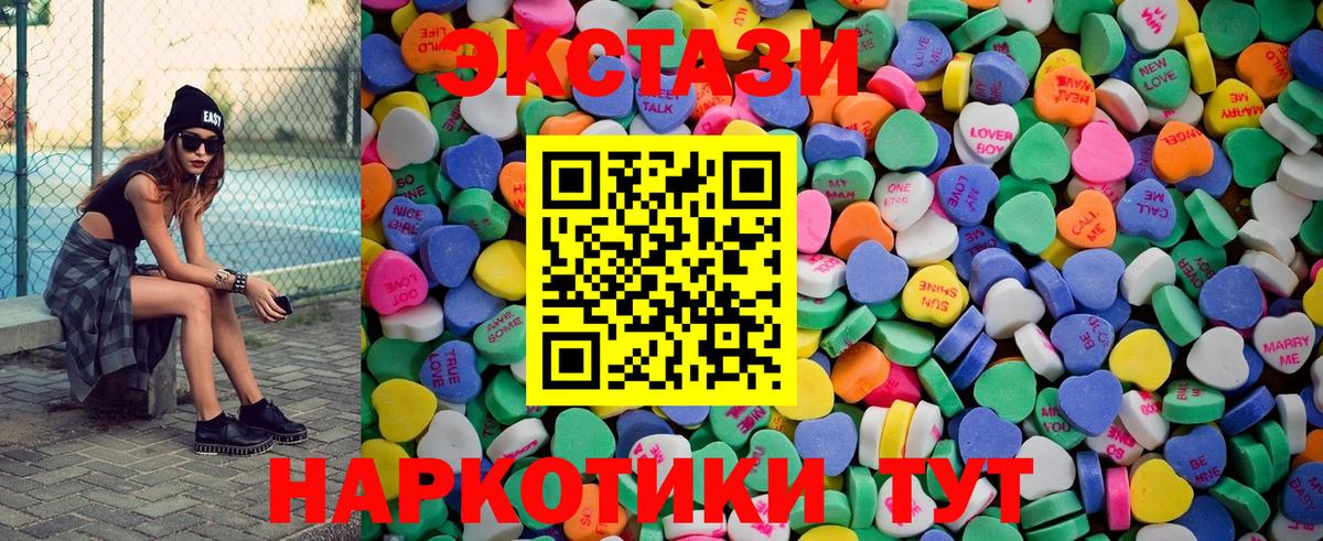 ЭКСТАЗИ 99% Карабулак