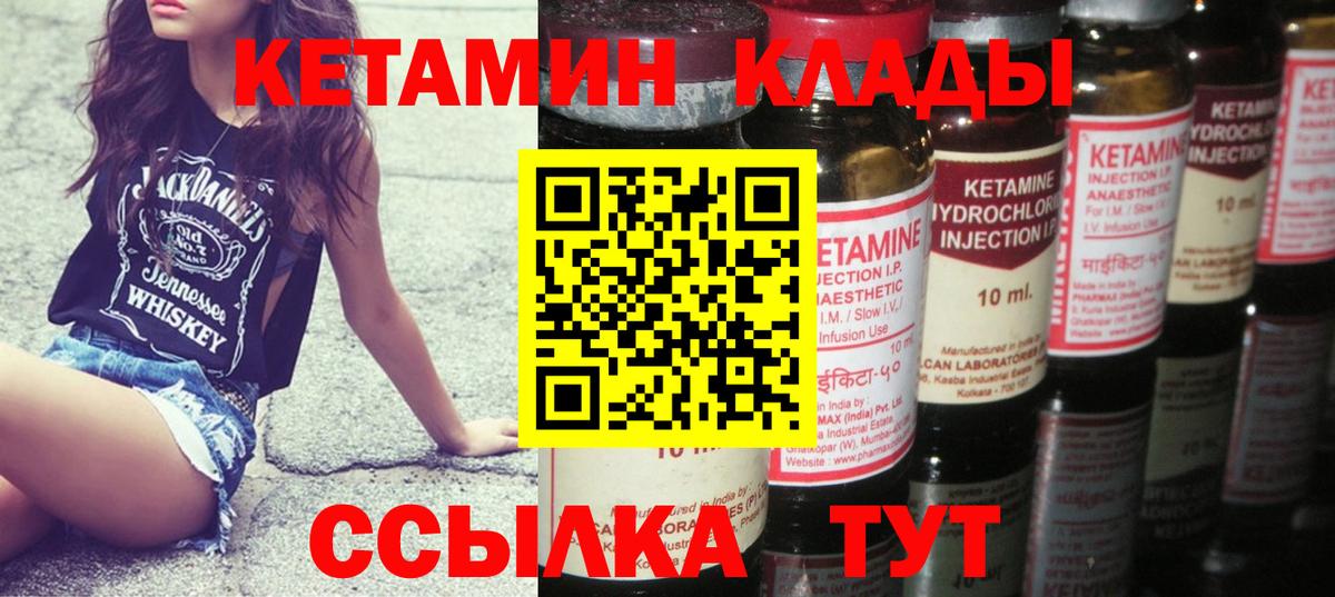 Карабулак  Кетамин ketamine  Вход с VPN  КЕТАМИН VHQ 