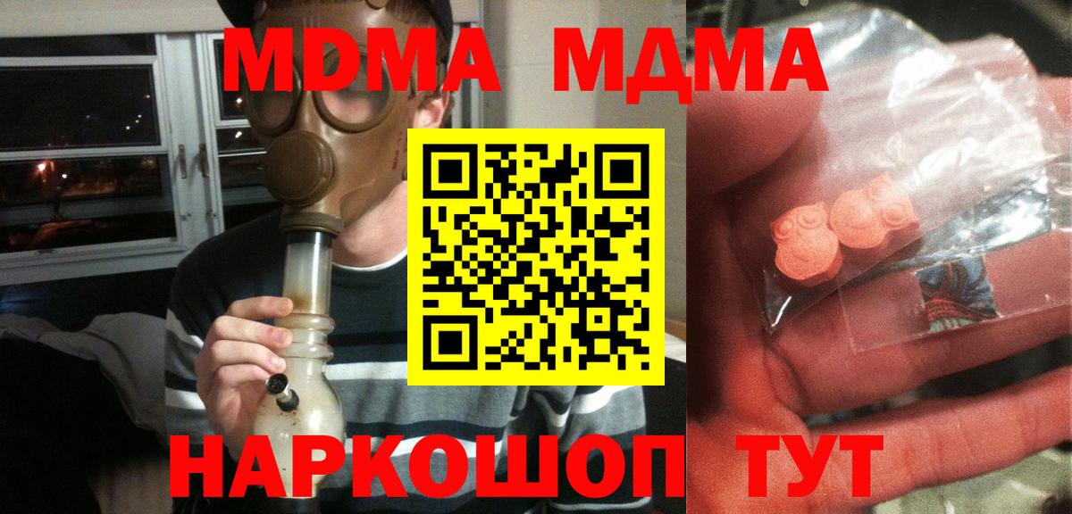 MDMA Molly  Вход с VPN  МДМА crystal  Карабулак 