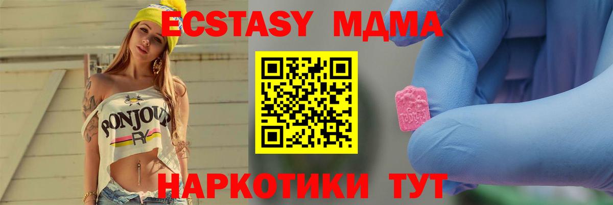 МДМА Molly Карабулак