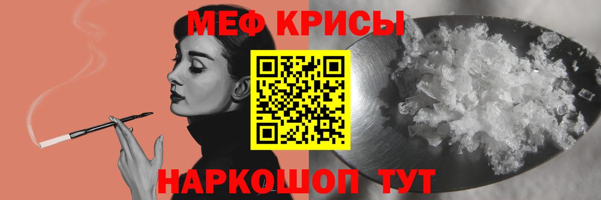 Мефедрон мука Карабулак