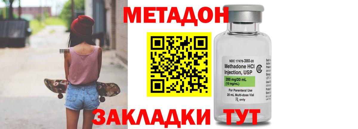 Метадон methadone  МЕТАДОН мёд  Карабулак  Вход с VPN 