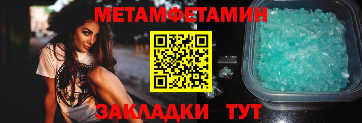 Карабулак  МЕТАМФЕТАМИН Methamphetamine  Вход с VPN 