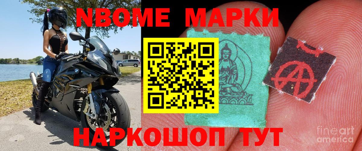 Карабулак  Марки NBOMe 1,8мг  Наркотические марки  Вход с VPN  Марки NBOMe 1,8мг 
