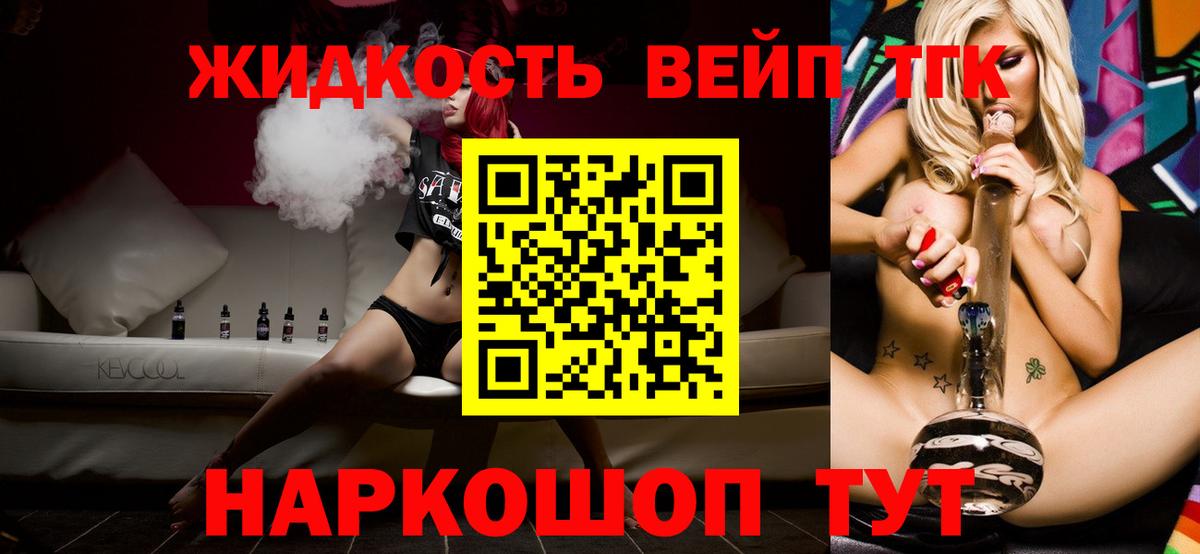 Дистиллят ТГК THC oil Карабулак