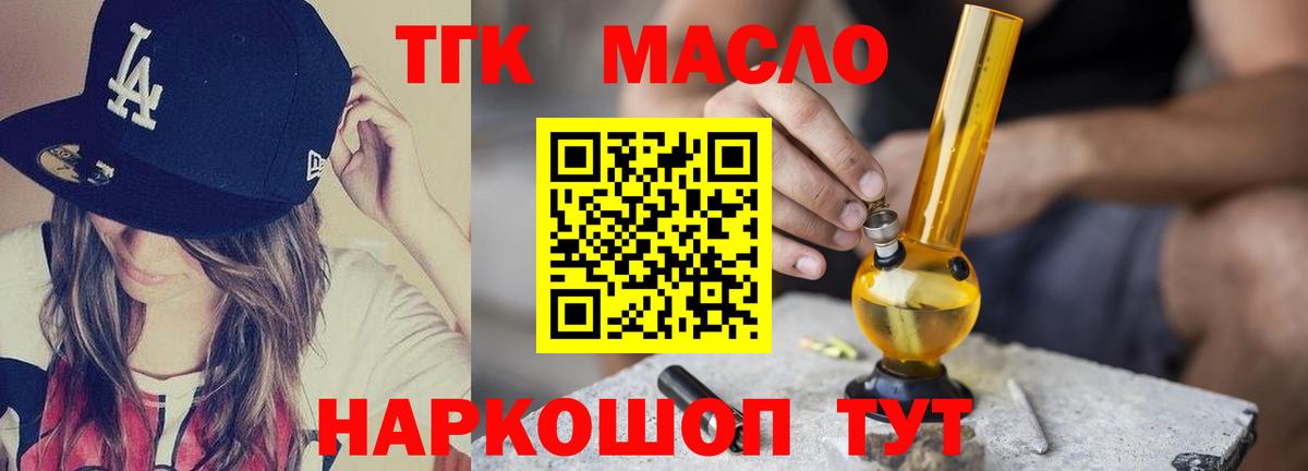 цена   Дистиллят ТГК концентрат    tor  Карабулак  Вход с VPN 